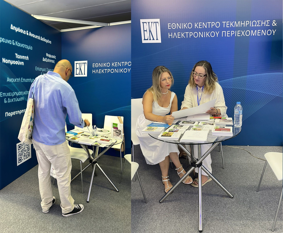Επισκέπτες ενημερώνονται για τις υπηρεσίες στο περίπτερο του ΕΚΤ 