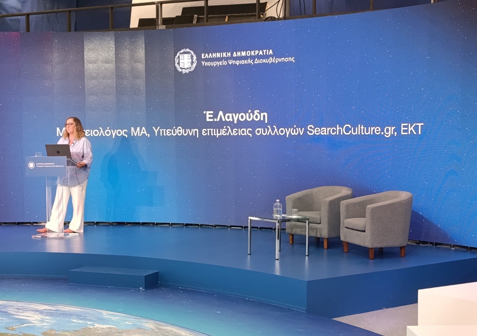 Η Έλενα Λαγούδη, Μουσειολόγος ΜΑ & Υπεύθυνη επιμέλειας συλλογών SearchCulture.gr, παρουσιάζει τη σημασία του SearchCulture.gr, 