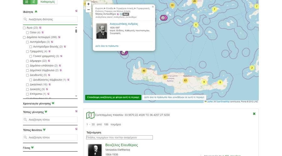 Screen shot of map based search for persons